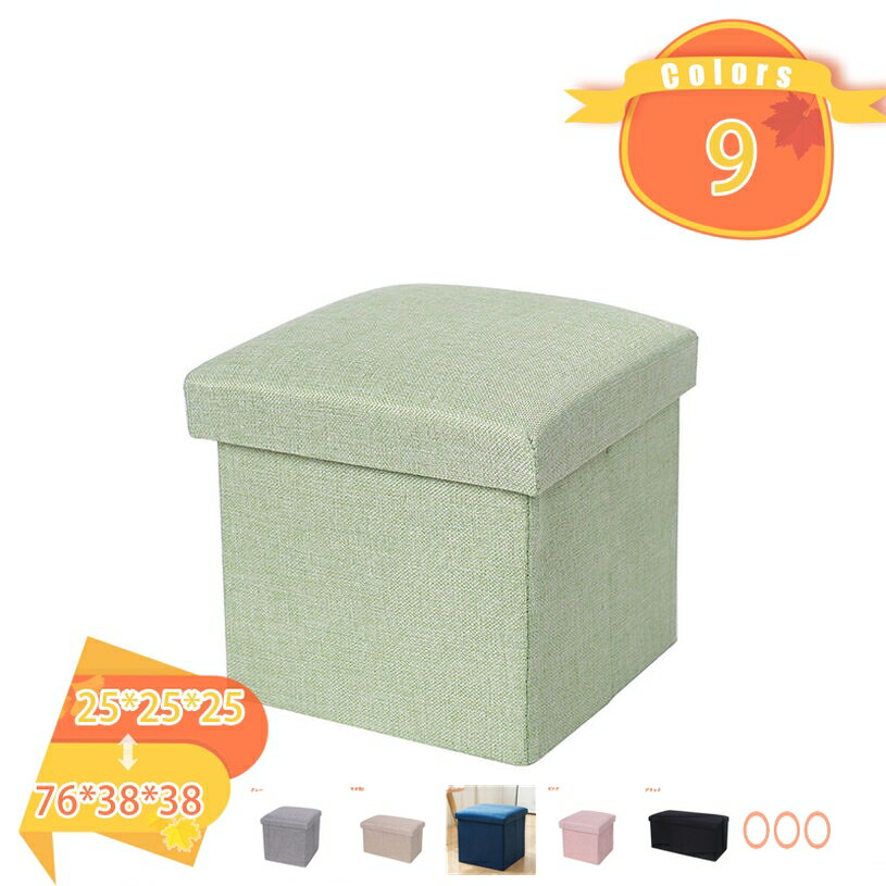 777円OFFクーポン 収納ベンチ オットマン 収納スツール 収納ボックス 折りたたみ式 座れる収納ボックス おもちゃ収納 衣類収納 ストレージチェア 収納ケー...