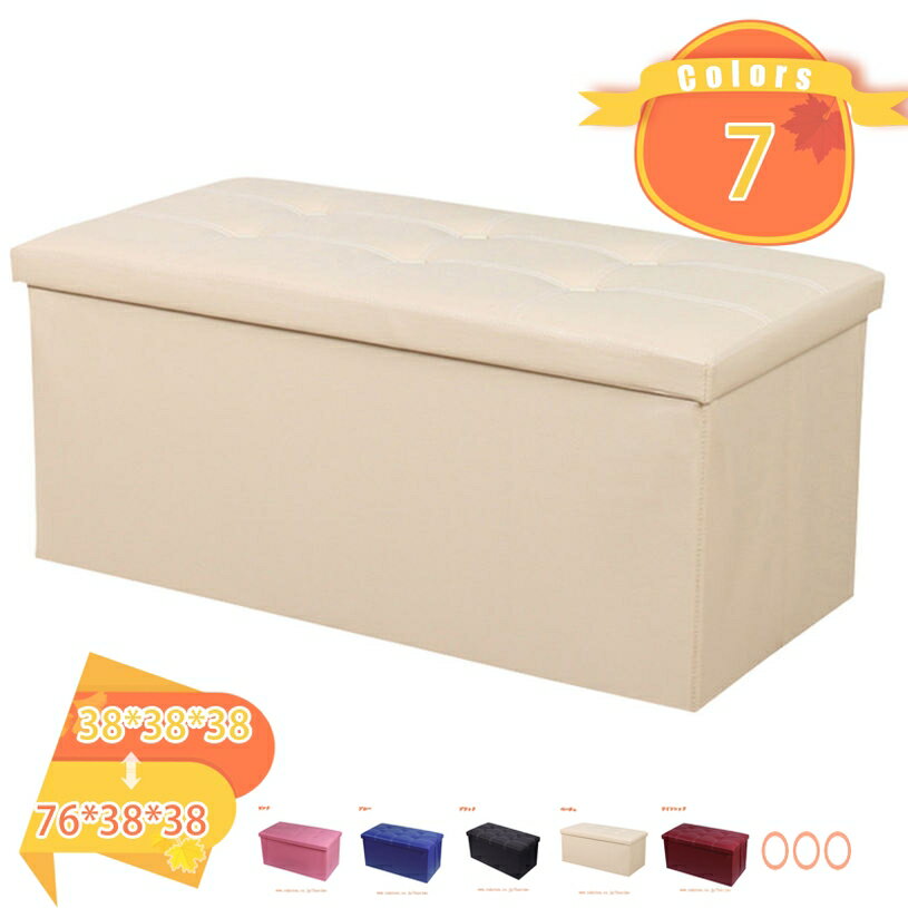 1000円OFFクーポン 収納スツール ベンチ 1人掛け 折りたたみ オットマン 収納ベンチ ボックススツール ..