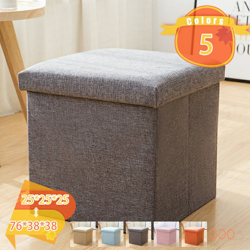 収納スツール 折りたたみ オットマン 椅子 いす チェア 収納ボックス おしゃれ 足置き台 和風 収納ベンチ 収納ボックス 折りたたみスツール 大容量 リビング 玄関 寝室 部屋 踏み台 ボックススツール ストレージチェア fascimo