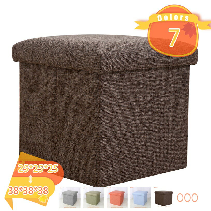 300円OFFクーポン 1人掛け スツール 収納 イス 椅子 いす オットマン おしゃれ ボックススツール ベンチ 一人掛け おもちゃ箱 リビング 収納スツール...