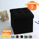 500円OFFクーポン 収納付きスツール スツールチェア 収納スツール 収納ベンチスツール ソファ 椅子 収納付き ボックス 収納box 座れる ベンチ チェア...