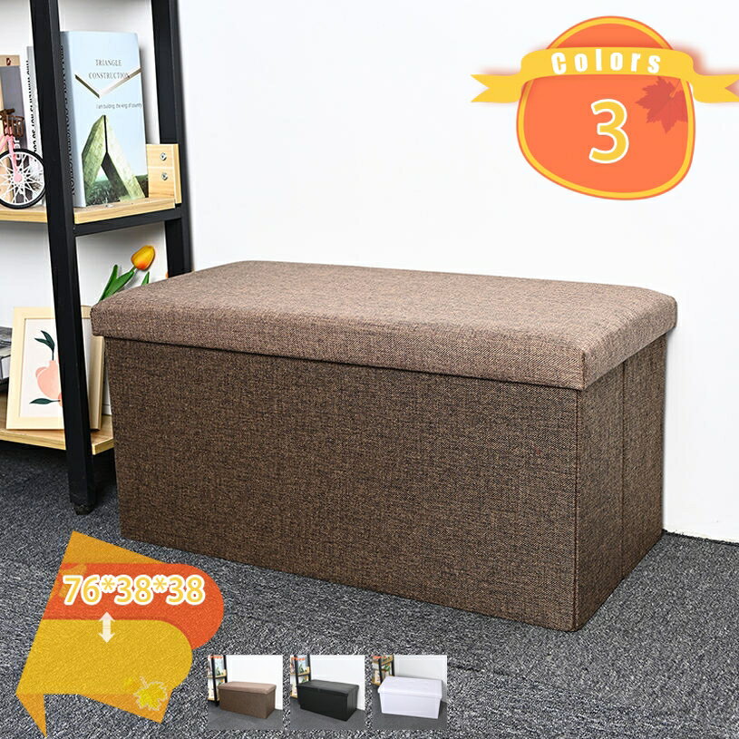 777円OFFクーポン 座れる 収納ボックス 収納スツール ワイド オットマン ベンチ収納 足置き ベンチチェア 椅子 二人掛け ストレージボックス おしゃれ ...