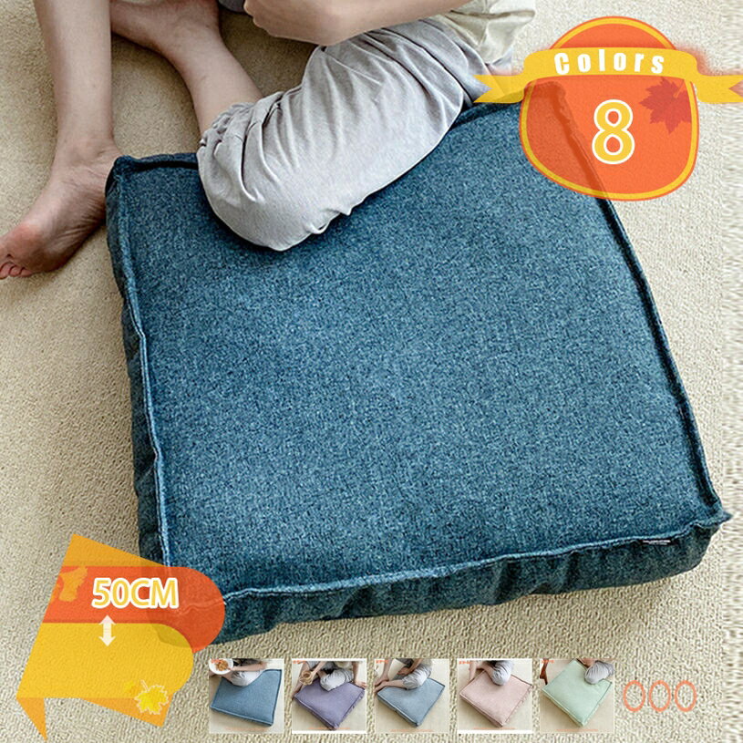1000円OFFクーポン 座布団 おしゃれ 厚め クッション 床用 フロアクッション 大きめ 洗える 通気性 低反発 座り心地いい ふわふわ 体圧分散 和座布団 無地 椅子 シートクッション ソファ クッション チェアクッション 自宅用 室内 fascimo