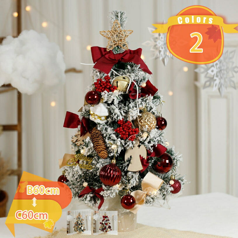 1000円OFFクーポン クリスマスツリー 卓上 ミニ クリスマスツリー DIY可能 人工松 小さめ クリスマス雑貨 デスク 家庭 オフィス 部屋 商店 インテリア プレゼント 雰囲気 デコレーション 人工の松 華やか クリスマスツリー fascimo