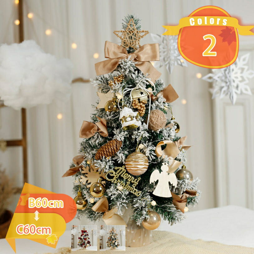 2000円OFFクーポン クリスマスツリー 卓上 オーナメント クリスマス装飾 人工ミニクリスマスツリー ラ..