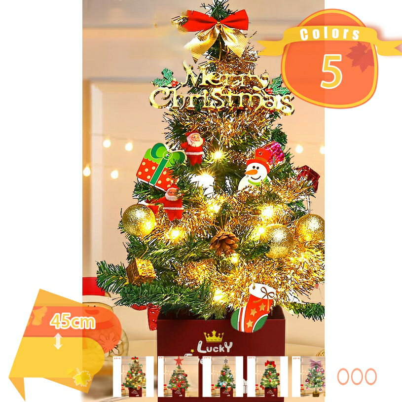 500円OFFクーポン クリスマスツリー 卓上 北欧 おしゃれ クリスマス飾り クリスマスツリー オーナメン..