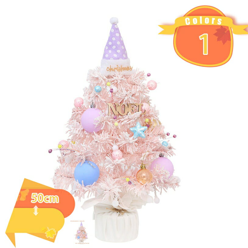 777円OFFクーポン ミニ クリスマスツリー卓上 おしゃれ 玄関 テーブル 置物 室内装飾 雰囲気満 北欧 ク..