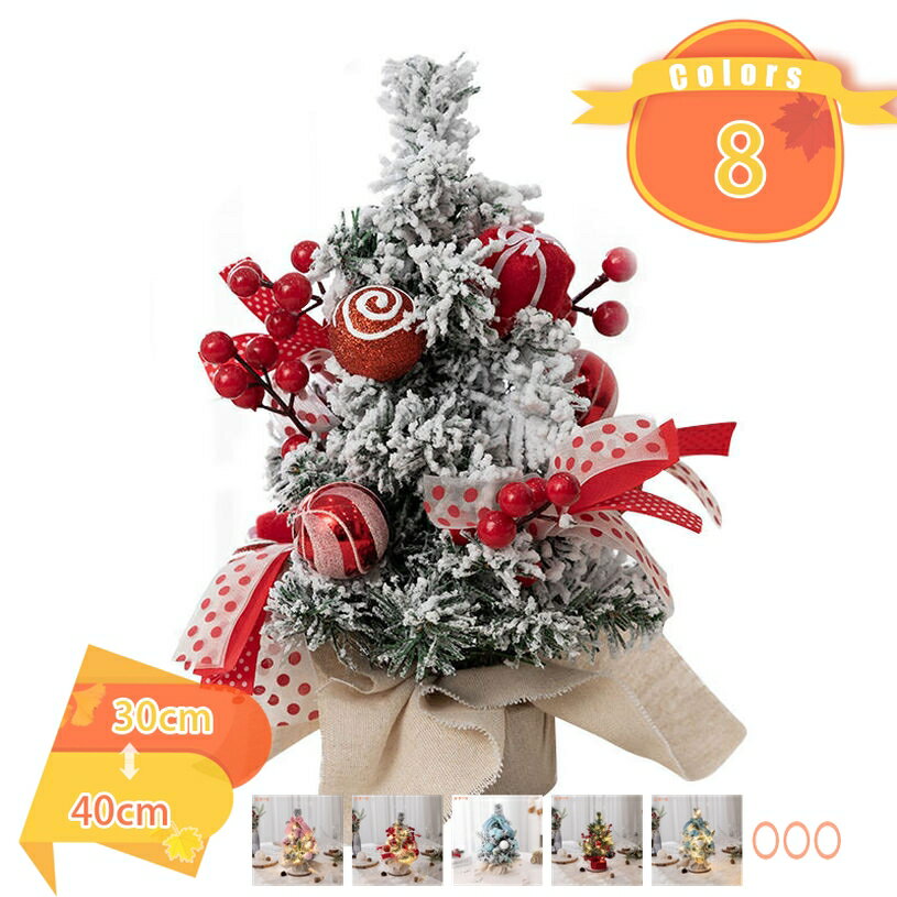 楽天市場】クリスマスツリー ウインドミルの通販