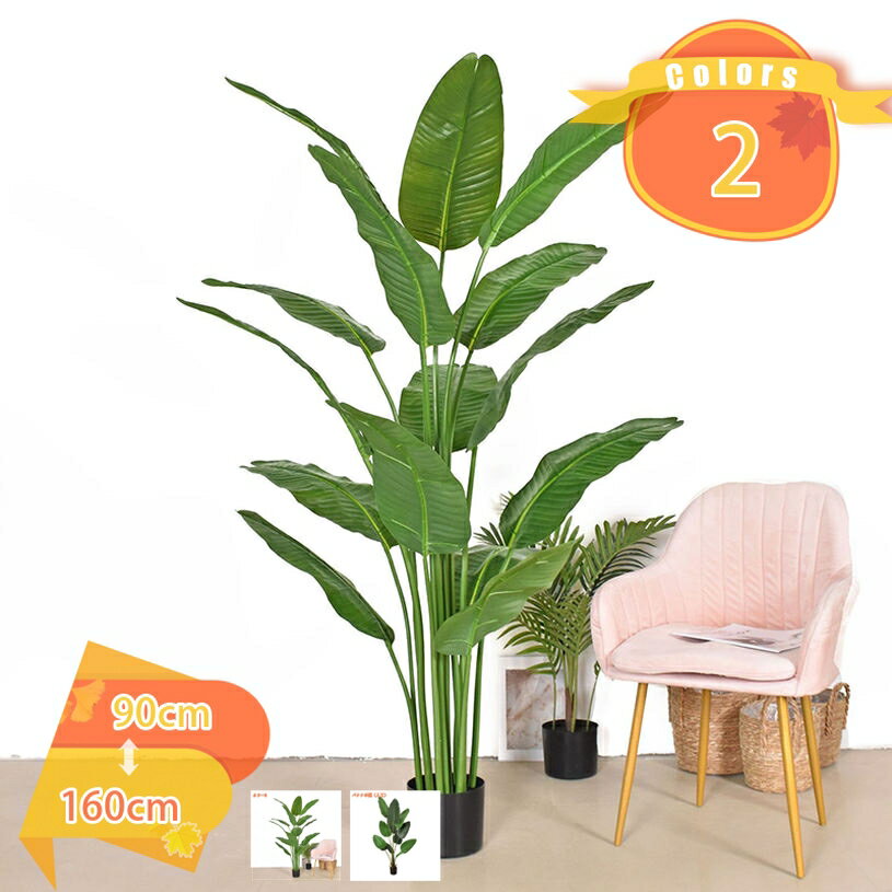 1000円OFFクーポン 緑葉 人工観葉植物 フェイクグリーン 大型 観覧植物 人工観葉樹 観葉植物 フェイク シンプル オフィス 室内 屋内 インテリア 鉢 おしゃれ お祝い 父の日 本物そっくり 大型 リビング 人工観葉植物 簡単世話いらず 本物そっくり fascimo