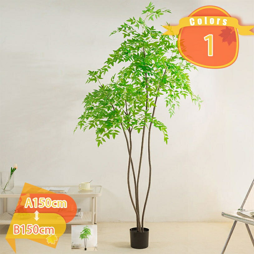 1000円OFFクーポン 大型 人工観葉植物 フェイクグリーン 北欧 ナチュラル インテリアグリーン フェイク..