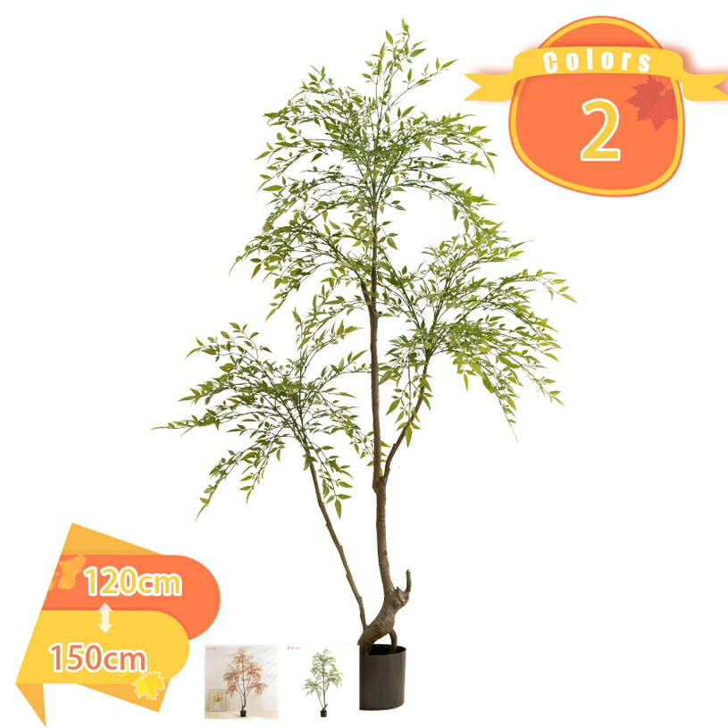 人工観葉植物 常緑樹 フェイクグリーン 大型 目隠し 人工樹木 インテリア おしゃれ 枯れない 大きめ 鉢植え 客間 寝室 室内 屋外 リビング オフィス ベランダ 事務室 ホテル ナチュラル フェイクグリーン 緑葉 リアル 人工観葉樹 fascimo