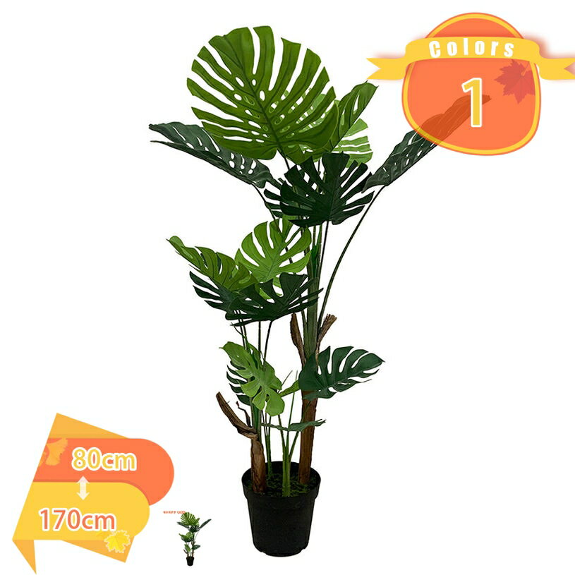 1000円OFFクーポン 人工観葉植物 フェイクグリーン 大型 人工樹木 造花 人工植物 人工観葉樹 インテリ..
