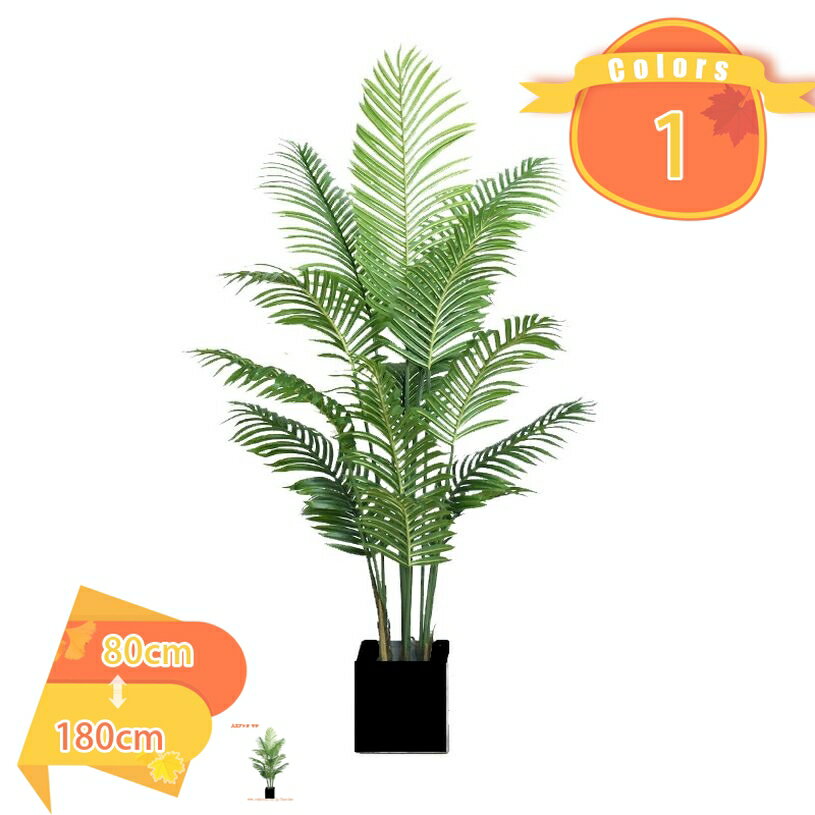 1000円OFFクーポン 常緑樹 フェイクグリーン 大型 人工観葉植物人工樹 リアル 本物にそっくり 室内 屋内 ホーム ベランダ リビング 大型 おしゃれ 飾り用 お手入れ簡単 水やり不要 虫害の心配なし 明るく爽やか 本物そっくり 人工植物 人工樹木 fascimo