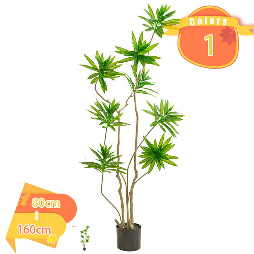 人工観葉植物 大型 フェイクグリーン 観覧植物 人工観葉樹 大型観葉植物 室内用 造花 本物そっくり シンプル オフィス 室内 インテリア 大型 鉢 おしゃれ フェイク植物 人工植物 お祝い 父の日 フェイクグリーン 人工観葉植物 fascimo