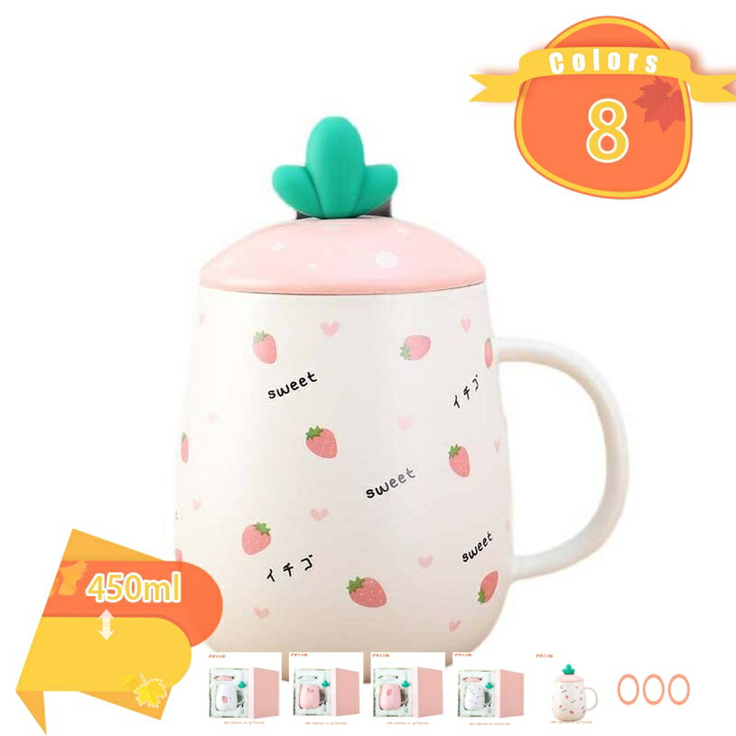 マグカップ ホワイト 北欧スタイル マグカップ 白 赤 青 薄い灰色 可愛い 多用途カップ 来客用 普段使い インテリア 雑貨 コーヒーカップ 種類の飲み物 食器 いちご模様 誕生日プレゼント ナチュラルカラー fascimo