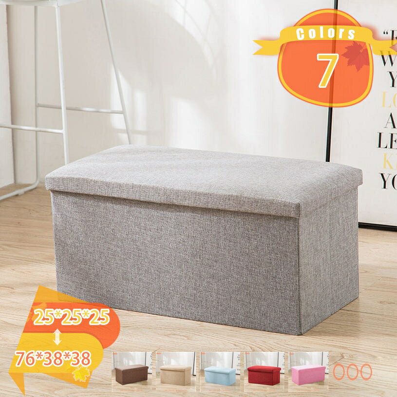 スツール収納 オットマン チェア チェアー 椅子 イス いす 蓋付き 座れる 収納ボックス 長方形 収納スツール 収納ベンチ ボックス収納 収納スツール フタ付き おしゃれ ボックス おもちゃ箱 廊下 玄関 リビング fascimo