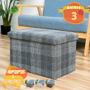 1000円OFFクーポン 収納スツール ベンチ 折りたたみ式 大容量 衣類収納 雑貨収納 収納ボックス スツール 踏み台 オットマン 収納ベンチ ストレージチェ...