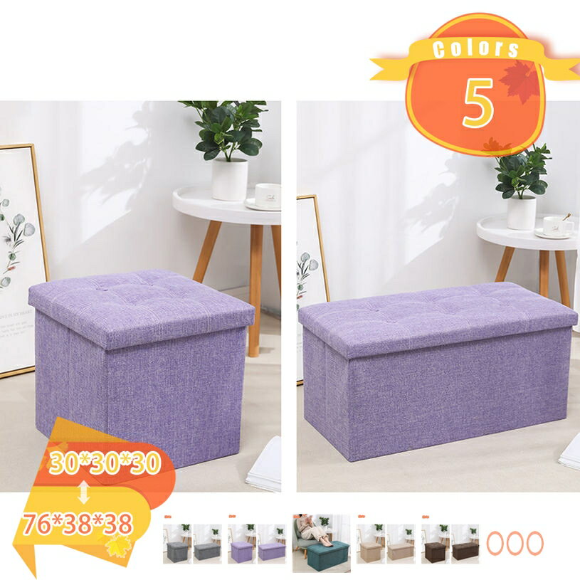 収納スツール ワイド オットマン 収納ボックス フタ付き 椅子 折り畳み可能 イス チェア 足置き台 収納ベンチ おもちゃ箱 背もたれなし リビング/玄関/寝室適用 収納ボックス ストレージチェア 小物収納 雑貨収納 fascimo