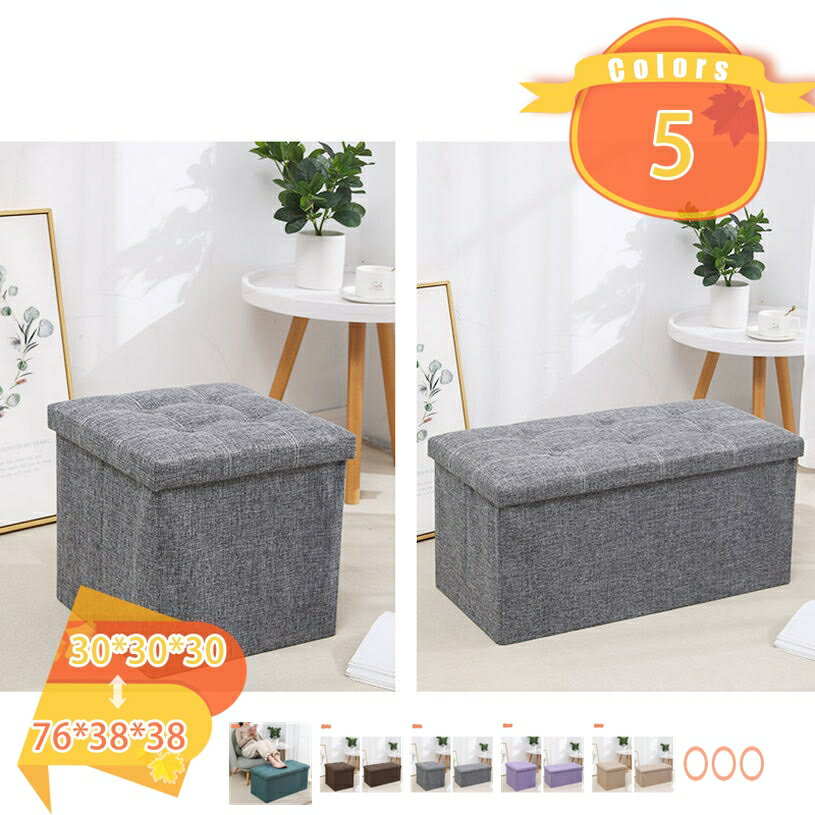 収納ベンチ 玄関スツール 1人掛け スツール インテリア シンプル おしゃれ 玄関 収納 かわいい ベンチ イス 椅子 いす オットマン おもちゃ箱 折り畳み可能 リビング/玄関/寝室適用 フタ付き 背もたれなし 玄関チェア fascimo