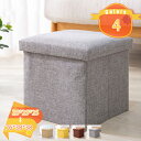 777円OFFクーポン 収納スツール フタ付き 2人掛け イス 椅子 いす オットマン おしゃれ ボックススツール ベンチ 1人掛け おもちゃ箱 リビング 収納...