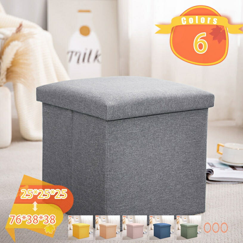 500円OFFクーポン 収納スツール 収納チェア おしゃれ 北欧 長方形 正方形 収納ボックス フタ付き 折り..