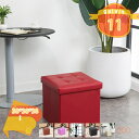 500円OFFクーポン 座れるスツール 収納 オットマン チェア チェアー 椅子 イス いす 蓋付き 収納ボックス 長方形 収納スツール 収納ベンチ ボックス収...