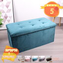 1000円OFFクーポン 収納付き 玄関 ベンチ おしゃれ 折りたたみ収納 収納スツール 玄関収納 ワイド フタ付き 座れる リビング/玄関/寝室適用 北欧 シ...