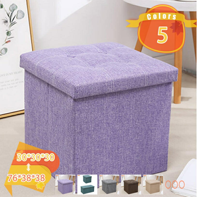 1000円OFFクーポン 収納ベンチ 収納スツール 折り畳み 二人用 オットマン 足置き フタ付き 椅子 収納 ..