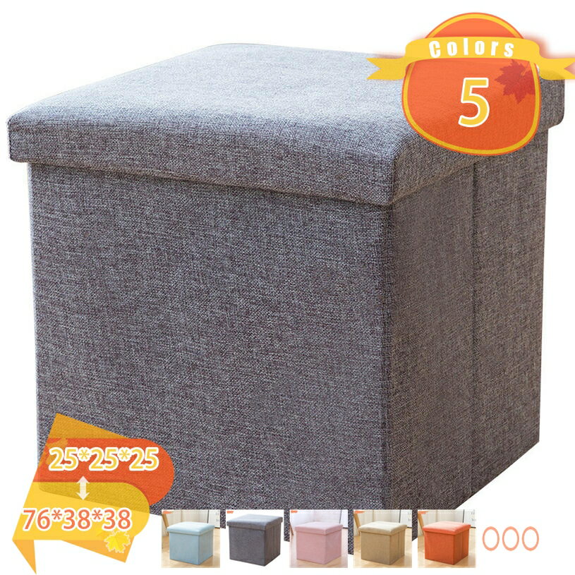 1000円OFFクーポン 収納スツール 収納ボックス 座れる フタ付き おしゃれ 折りたたみ オットマ チェア ..