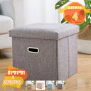 777円OFFクーポン 収納スツール 座れる 収納ボックス 小物入れ ワイド 大容量 ソファ 収納付き オットマン ベンチ収納 踏み台 足置き ベンチチェア 椅...
