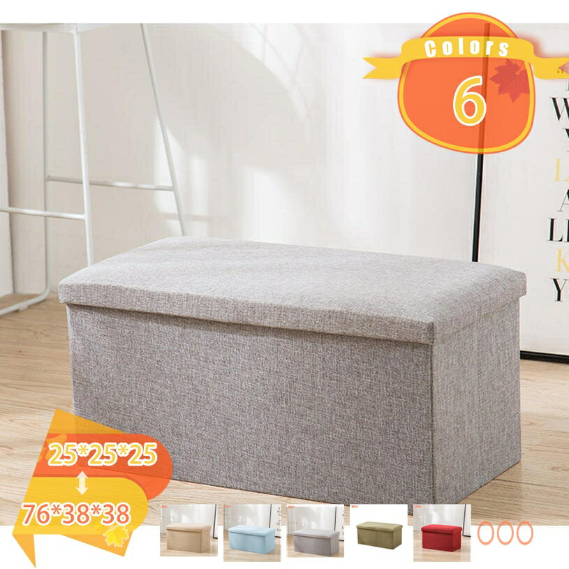 300円OFFクーポン 座れる収納ベンチ おもちゃ箱 ふた付き 収納ボックス スツール 収納スツール おもち..