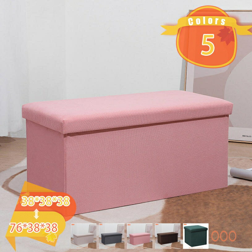 500円OFFクーポン 収納スツール チェア 椅子 収納ボックス スツール 折りたたみ 座面取り外し可能 オットマン フタ付き おしゃれ 収納椅子 収納ボックス...