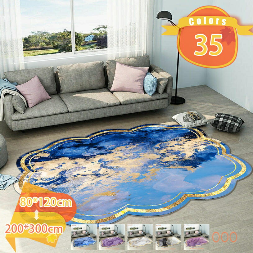 500円OFFクーポン 北欧 楕円カーペット マット 抽象芸術 不規則 西海岸 モダン 部屋リビング 大理石柄 ..