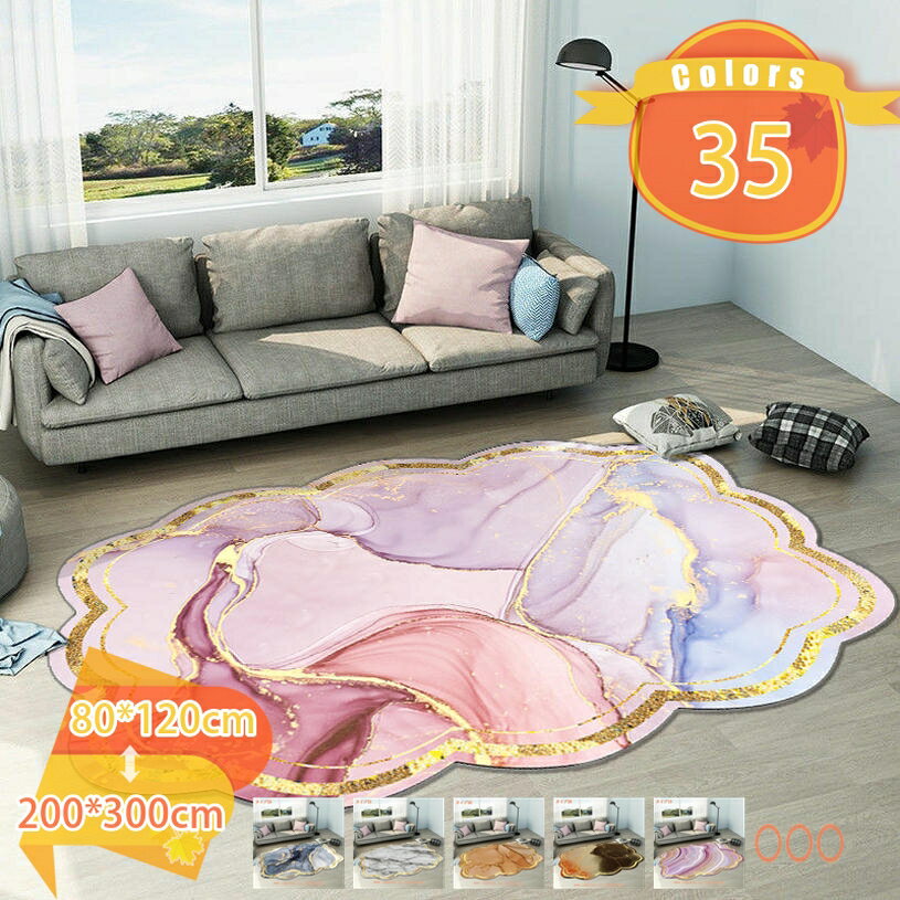 Rakuten - 1000円OFFクーポン ラグマット ラグカーペット 滑り止め付 洗えるラグ 防ダニ 80*120cm センターラグ 不規則 折り畳み ラグ 居間用 寝室 カーペット ルームマット ホットカーペット対応 プレゼント ベッドサイド 大理石柄 丸洗い可能 fascimo