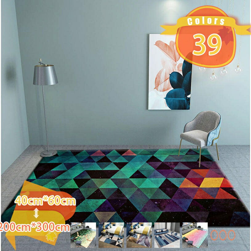 ラグ 抽象ラグ マイクロファイバー 北欧 幾何学模様 ラグマット 滑り止め チェック柄 長方形 カーペット 洗える 冬用 三角 夏用 オールシーズン 一人暮らし コンパクト タタミ用 寝室 玄関マット リビング 書斎 和室 大きいサイズ fascimo