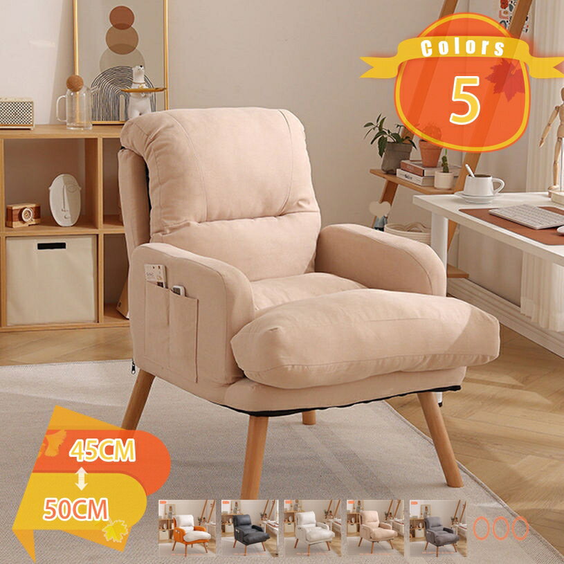 Sofa Bed - リクライニングチェア 一人掛け アームソファ ソファチェア 肘掛け クッション付き 長時間座っても疲れにくい オフィス 在宅勤務 リビング 快適チェア 背もたれ調節可能 ソファベッド fascimo