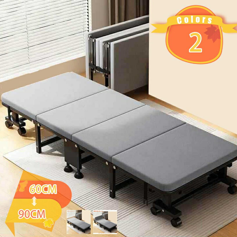 With Mattress - キャスター付き 折りたたみベッド シングル 簡易ベッド 多機能 軽量 コンパクト 耐荷重 一人暮らし 仮眠 休憩 来客 部屋 オフィス 昼寝 簡単収納 耐久性 丈夫 室内外兼用 完成品 fascimo