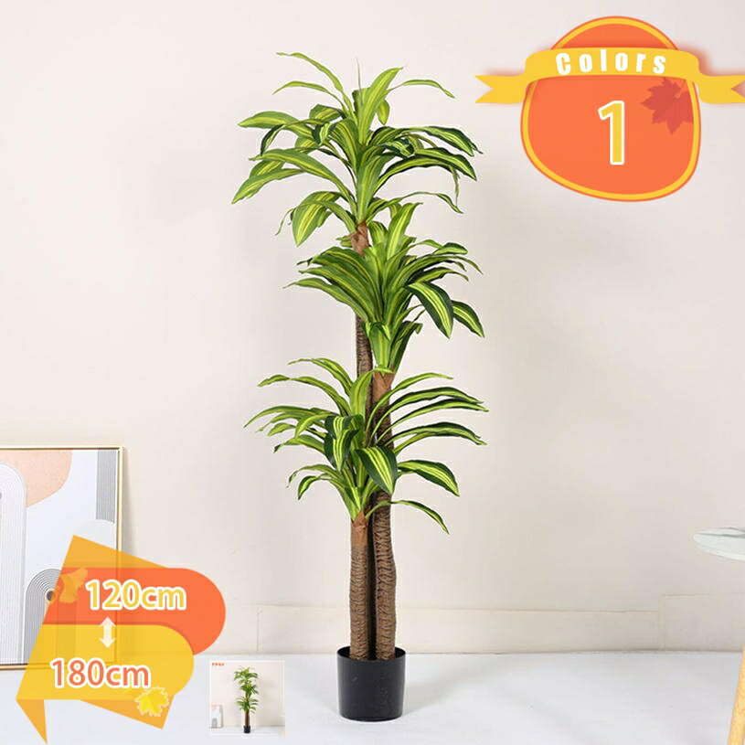 Leafy Plants - 人工観葉植物 フェイクグリーン 鉢植え 1本入り 大型 人工植物 フェイク 造花 インテリア 水やり不要 虫害の心配なし 新築 引っ越し祝い 盆栽植物 屋内飾り 庭 玄関 百貨店 事務所 結婚 装飾 鉢体取り外し不可 fascimo