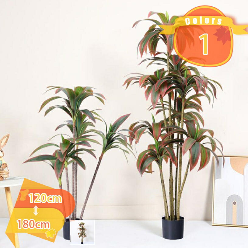 1000円OFFクーポン 人工観葉植物 フェイクグリーン 鉢植え 1本入り 大型 人工植物 ...