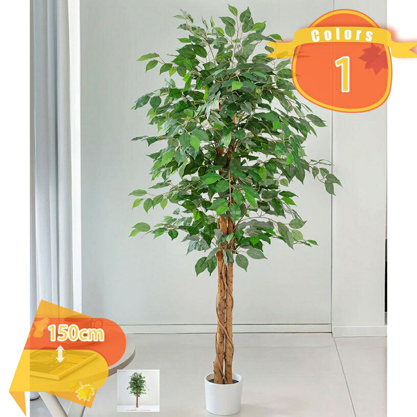 メイン素材：プラスチック【梱包内容】人工観葉植物 x1 ＋ 鉢 x1。 ※鉢植えの鉢色はホワイト、ブラックがある、入荷時期により異なります。※輸送を容易にするため、幹は簡単に取り外しが可能な設計で、移動や引越しの際に非常に便利。【自然なリアル感と精巧なデザイン】リアルな葉の質感が特徴で、本物の植物と見分けがつかないほどの仕上がりです。柔らかな葉の質感と自然な枝ぶりが、空間に落ち着きと洗練を与えます。癒しの空間を演出します。【安定したフレーム】セメント詰めの重厚な鉢を使用しているため、非常に安定感があります。倒れる心配がなく、安心してご使用いただけます。【お手入れ簡単でいつでも清潔】防水性を持っているため、汚は、水、白酢または中性洗剤を混ぜた液を含ませた柔らかい布で抜き取ることができます。手間がかからず、常に美しい状態を保てるのが嬉しいポイントです。【インテリアを彩る万能アイテム】リビングルーム、オフィス、エントランス、ホテルなど、さまざまな場所でおしゃれなアクセントとして活躍します。南国風、モダン、ナチュラルなど、どんなインテリアスタイルにも調和します。フェイクグリーンが良い理由は 一人暮らしでや忙しい方にはとにかく手間がいらないので楽ちん。 インテリアにこだわる方には彩を添えておしゃれ空間をもっと素敵に。 ペットがいるご家庭でも安心。安全なグリーンを。 日光が不要なのでお部屋のどこでも緑を楽しめる。 ◆ 色あせに強い素材を使用しているため、長期間にわたり美しさを保つことができ、安心してご利用いただけます。 ◆ 手入れは一切不要で、四季を通じて常に美しい緑を楽しめます。剪定も必要ないため、忙しい方にも最適です。 ◆ お部屋を華やかに彩り、自然の色を増やし、生活の疲れから抜き出す。インテリアにこだわる方には彩を添えておしゃれ空間をもっと素敵に。 ◆ 人工観葉植物なので虫もつかず、枯れることなどもないのでお部屋などが汚れる心配もございません。ホコリがついたら湿布で拭くだけいいです。 ◆ 曲げられる枝を使って、自分好みにアレンジが可能。落ちた葉も簡単に戻せるので、常に美しい状態を維持できます。 ◆ 人工観葉植物は、ご自宅用はもちろん、大切な方へのお誕生日プレゼント、お誕生日、開店祝い、新築祝い、引越し祝い、結婚式、パーティー、各種の祝日に友人さんへの贈り物としてにも最適です。 ◆ シンプルなフェイクグリーンで、どんな空間に置いても相性が良く、見慣れた部屋に自然の緑を増やし、オフィス、リビングルーム、パーティー、ホーム、お店舗、寝室、祭り等色々な装飾に活躍できます。 ※ご使用のモニターやディスプレイ等の環境によって、実際の明るさや色と多少異なって見える場合がございます。 ※ 輸送中に枝葉がある程度変形する可能性があり、枝葉の形をお好みに合わせて調整できます。ご使用中に何か問題があれば、いつでも気軽にお問い合わせください。 関連キーワード： 店舗 エントランス 会議室 緑化 職場環境 改善 おしゃれ ホテル ルーム お祝い 開業祝い フェイク リアル インテリア プラスチック製 世話いらず ギフト 贈り物 フェイクグリーン お店 置物 デコレーション 庭園 オフィス 玄関 内祝い 開店祝い 観葉植物 新築祝い パーテーション 造花 誕生日 鉢 大型 プレゼント 室内 インテリアグリーン モデルルーム 受付ご案内している情報は参考用です。実際にお届けする商品をご確認くだ人気の造花 アレンジランキング 薔薇 トイレ 紫陽花 可愛い 安い 春 黒 ピンク 造花 桜 枝 花びら ミニ リアル インテリア 花瓶付き 白 一輪挿し 花のみ人工観葉植物 大型 180cm 人気 フェイクグリーン 光触媒 パキラ 桜 モンステラ 屋外 インテリア グリーン 造花 フェイク 人工樹木 フェイク植物 枯れないフェイクツリー 大型 屋外 ユーカリ 吊り 枝 竹 南国 オリーブ 桜 桜の木 大きい 120cm ホーム 玄関 キッチン オフィス フェイクグリーン 飾り プレゼント用フェイクフラワー ミニブーケ パープル 卓上 かすみ草 鉢植え 花束 一輪 おしゃれ インテリア 赤 大型 人工観葉植物 枯れない花 家 事務所 店 喫茶店