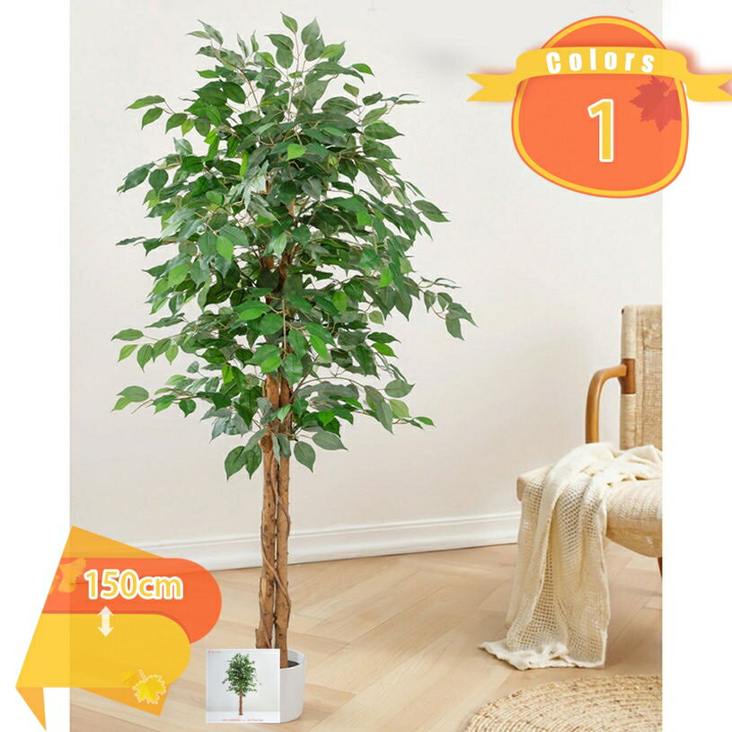 Rakuten - 1000円OFFクーポン フェイクグリーン 観葉植物 フェイク 人工観葉植物 大型 造花 ホテル インテリア リアル 枯れない おしゃれ お祝い 樹 木 室内 事務所 部屋 空間 快適 お手入れ不要 自宅 家庭用 リビング ギフト ヤシ 贈り物 モダン fascimo