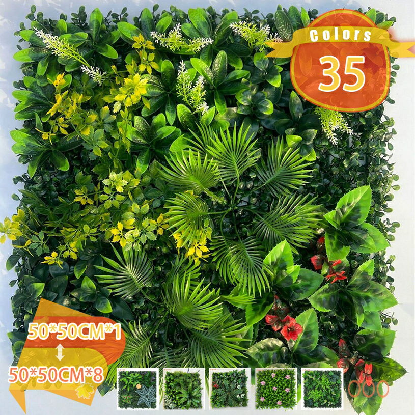 Rakuten - 300円OFFクーポン フェイクグリーン 屋外 人工植物 ウォールグリーン 屋内屋外兼用 シダ混合 壁面装飾 室外対応 日よけ 抗UV バルコニー 模様替え 緑化装飾 人工観葉植物 インテリア ジョイント式 人工芝 1枚/4枚/8枚 fascimo