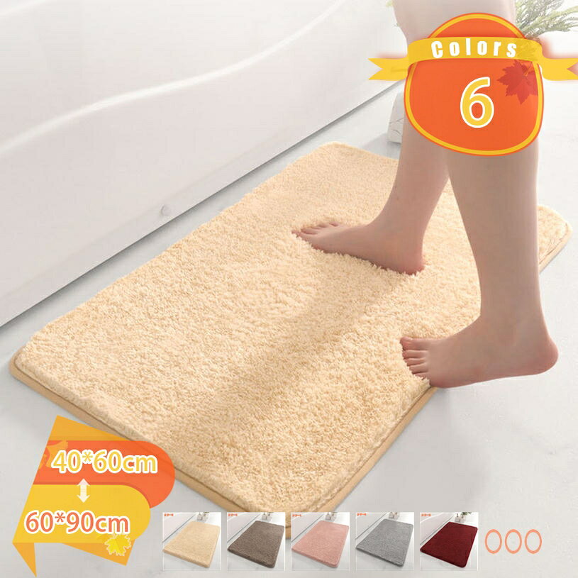メイン素材：ポリエステル【商品仕様】 商品内容：バスマット*1枚。 サイズ：40*60cm 50*80cm 60*90cm 。 素材：表面がポリエステル100％、裏地：滑り止め加工。 バスマット マイクロファイバー 速乾 大判 足ふきマット 吸水 滑り止め お風呂マット 洗える 丸洗い 風呂 浴室 マット 誕生日 お祝い 母の日 父の日 クリスマス ホワイトデー バレンタインデー 敬老の日 シンプル。【柔らかな肌触り】このマイクロファイバーバスマットは、そのふわふわとした感触と優れた吸水性で、お風呂上りの足元を快適に保ちます。滑り止め機能が付いているため、安全性も確保されており、バスルームや玄関など、様々な場所での使用に適しています。また、洗濯機使用可能で、丸洗い可能で衛生的に保つことができるため、いつでも清潔に使用することができます。【様々な場面で大活躍】お部屋のスペースに合わせて選べます。デザインもシンプルでおしゃれなため、どんなインテリアにも馴染みやすく、プレゼントとしても喜ばれること間違いなしです。毎日の生活をより快適に、そしてスタイリッシュに彩るこのバスマットで、心地よい時間をお過ごしください。 機能性や肌ざわりも抜群なのでいろいろな場面で大活躍してくれます。【対応場所は多く】バスマット、更衣室マット、玄関マット、段階マット、浴室足ふきマットや床マットなどの場合でマルチにご使用いただけます。シンプルで無地タイプのバスマットは、どんなバスルームや部屋でも簡単にコーディネートでき、綺麗な装飾感を与えます。玄関、廊下、洗面台、寝室、ダイニングルーム、浴室、バスルーム、キッチンなどです。ご自宅にご用意しませんか。【驚異の2秒吸水力を実現】水を2秒で吸水する驚異の吸水性実現しました。お風呂上がりについた水滴も一瞬で吸収するから不快な冷たさが残りません。通常サイズと大判サイズで、飛び散った水も幅広くカバー。トイレやキッチンなどの水回りにも最適。水回りの悩みはこれ1枚でバッチリ解決。吸水性 & 速乾性に優れている 驚きの約2秒吸水を実現。お風呂上がりにすぐ吸収し、不快な冷たさが残りません。 ふわふわもこもこのマイクロファイバー素材の表面は、簡単に摩耗しない柔らかい毛で、通気性、柔らかさ、快適さを保証します。冬の寒い季節は暖かい感じがします。夏にはさらさらで快適、一年中使えます。 その性能と心地よさで、高級旅館やスポーツクラブでも採用されている自慢のバスマットです。 商品仕様 商品内容：バスマット*1枚。 サイズ： 40*60cm 50*80cm 60*90cm 。 素材：表面がポリエステル100％、裏地：滑り止め加工。 ふわふわ肌触り バスマットの表地はマイクロファイバー素材を使用、柔らかな肌触り、快適な素材が足を包み込むような踏み心地、雲の上を歩くような質感で、足を非常に柔らかくサポートします。 滑らない設計 特殊な滑り止め付き加工で、マットのずれやすべりを防止。安心安全に使用できます。転倒を防止し、老人も子供も安心して使えます。 様々な場面で大活躍 吸水性を活かして、トイレやキッチンなどの水回りのマットに。触り心地抜群のふかふか繊維を活かした遊び場のマットやデスク下の冷える場所に。安全なすべり止め加工を活かした、ペットの寝床や玄関マットに使い方はさまざま。 洗濯もOK 洗濯機使用可能で、お手入れ簡単。いつでも手軽に洗濯ができ、洗濯後も乾きやすいので、普段使いにピッタリのバスマットです。 注意事項 1、洗濯時はネットに入れて頂くことをおすすめ致します。 2、商品によっては若干の誤差（ 1 - 3cm）が生じる場合がございますので、あらかじめご了承ください。 3、ご使用されているパソコンのモニターや、携帯電話のメーカー、機種、画面設定等により、実際の商品の色と異なって見える場合がございます。 バスマット 足ふきマット お風呂マット 速乾 吸水 ローズピンク グリーン ベージュ ホワイト ブラウン グレー ダークグレー ブルー ブラック アイボリー カーキご案内している情報は参考用です。実際にお届けする商品をご確認くだバスマット 浴室 円形 エスニック 薄い 薄手 ウレタン 大きい 小 韓国 可愛い 黄色 黒 石 犬 雲 大理石 魚 サメ 柄 足ふきマット 小さいサイズ すべり止め付き クッション 収納 セット 洗濯しやすい足ふきマット 半円 洗える 業務用 屋外 お風呂 キッチン 大判 速乾 抗菌 麻 マイクロファイバー 可愛い 石 竹 大きいサイズ おしゃれ 小型 小さめ ピンク 丸洗い 滑り止め付き 厨房 ホテル 60 80 75cmバスマット リーフ 植物 薔薇 フルーツ柄 レモン ストライプ 模 足ふきマット 田園風 欧米風 田舎風 水玉 チェック 格子 柄 菱形柄 三角柄 羽柄 ドット柄 熱帯植物バスマット おもしろ リーフ レモン 柔らかい 浴室内 ラベンダー リネン レトロ ロングサイズ 180 120 120cm 100cm 90 30 40 45 36 55 35 50 60 65 70