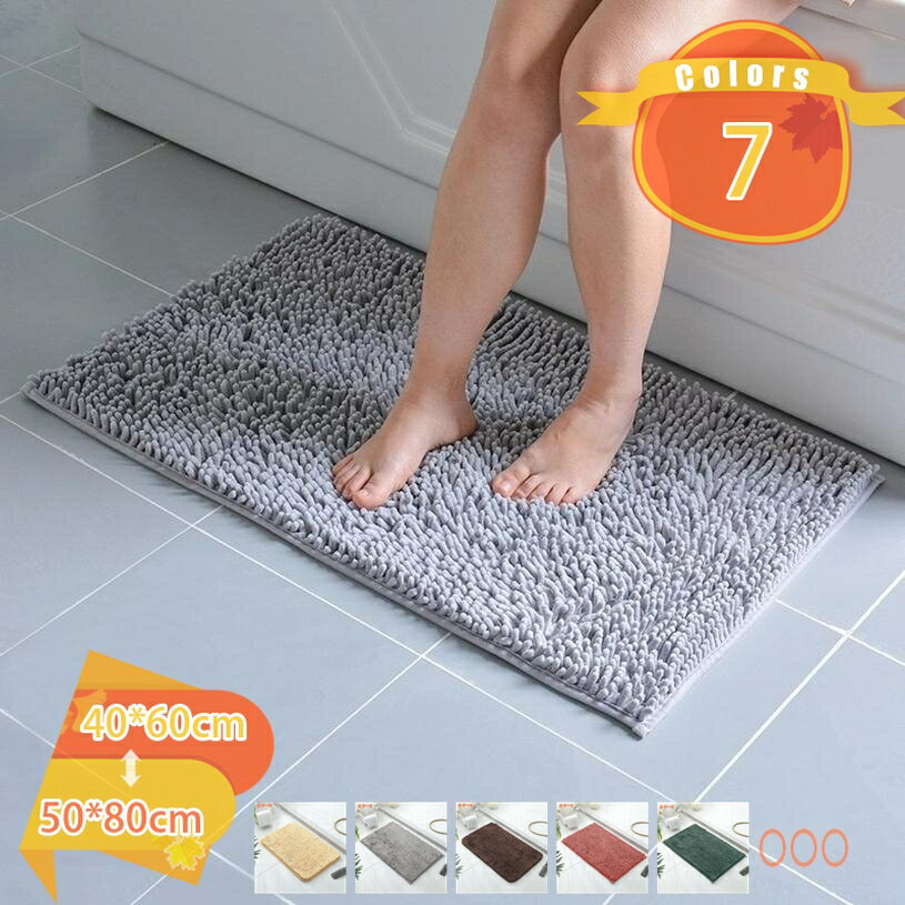 Rakuten - 300円OFFクーポン 玄関マット室内 おしゃれ 洗える 北欧風 浴室足ふきマット 無地 青 緑 白 コーヒー色 カーキ色 吸水性 速乾性 耐久性 ふわふわ 厚手 柔らかい 四角い形 カーペット エントランスマット 洗面台 コンパクト バスルーム fascimo