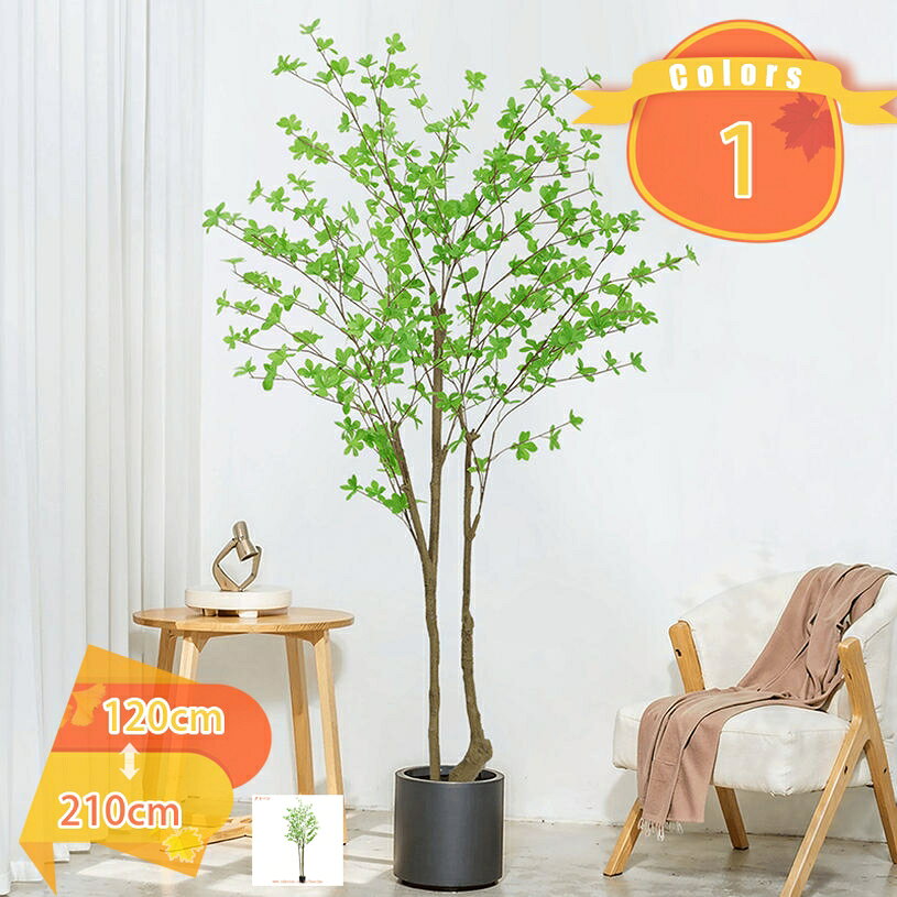 1650円OFFクーポン フェイクグリーン 造花 樹木 おしゃれ 観葉植物 リアル 大型 ドウダンツツジ 大きい 大きめ インテリアグリーン 人工観葉植物 鉢植え 癒し アートグリーン お洒落 インテリア お庭 バルコニー ファサード ベランダ テラス リアルな人工観葉植物