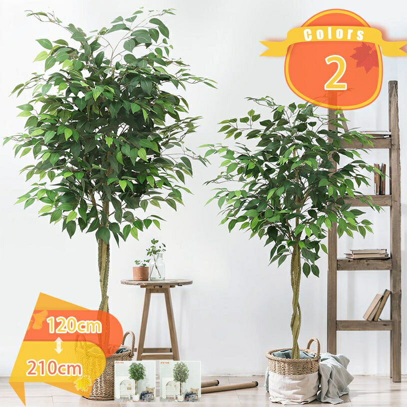 Leafy Plants - フェイクグリーン 造花 樹木 おしゃれ 観葉植物 リアル 大型 ウンベラータ 大きい 大きめ インテリアグリーン 人工観葉植物 鉢植え 癒し アートグリーン お洒落 インテリア お庭 バルコニー ファサード ベランダ テラス リアルな人工観葉植物 人工樹木 fascimo
