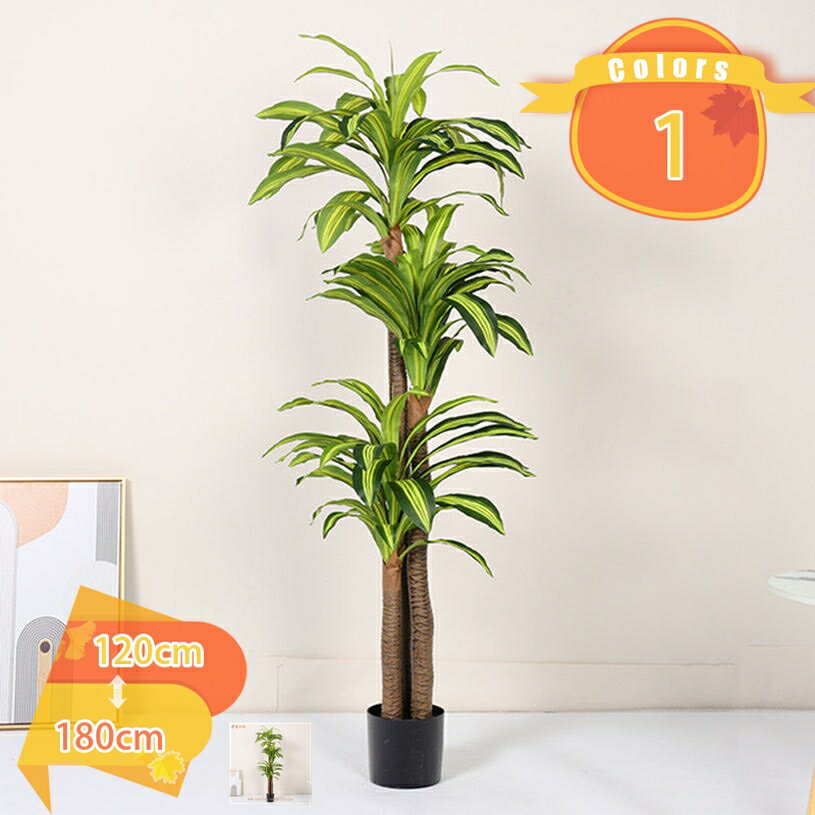 簡単世話いらず ドラセナ 大型 観葉植物 フェイクグリーン 枯れない 水やり不要 人工樹木 フェイク植物 造花 害虫が発生しない 目隠し 幸福の木 消臭 抗菌 平和の象徴の木 玄関 トイレ インテリアグリーン 新築祝い 引越し祝い fascimo
