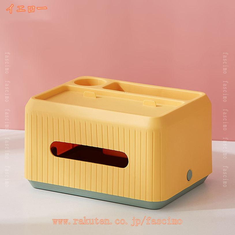 トイレットペーパー ティッシュボックス 収納 リビング 高デザイン性 ティッシュケース 軽量 スタイリッシュ キッチンタオル ダイニング クリエイティブ かわいい 多機能 リモコン 収納ケース マンション つめかえ用 化粧品収納 fascimo