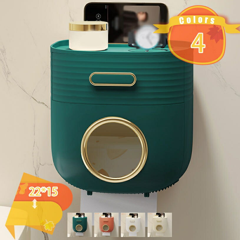 トイレットペーパーホルダー 壁掛け 防水 北欧 引き出し付き ロール紙収納 トイレ ペーパータオル用 お..