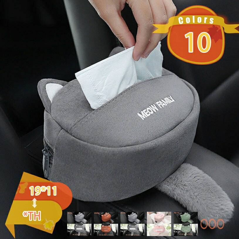 卓上 ティッシュケース かわいい ソフトパックティッシュ ペーパータオル用 ティッシュボックス 家庭用 リビング ベッドルーム ダイニング デスクトップ 高デザイン性 スタイリッシュ 収納ボックス ins風 防塵 入れ替え簡単 fascimo